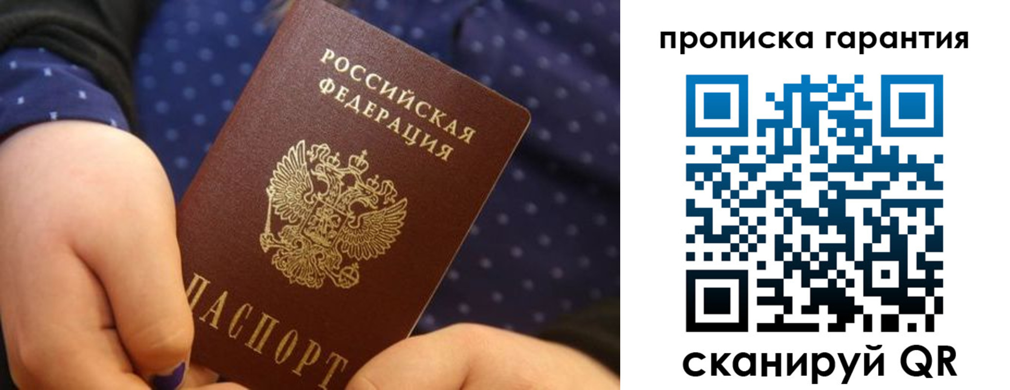 временная регистрация в квартире в Оленегорске