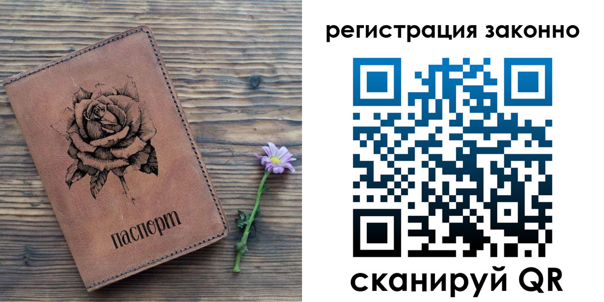 регистрация в Оленегорске