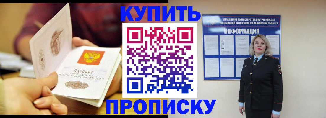 временная регистрация для всех в Оленегорске