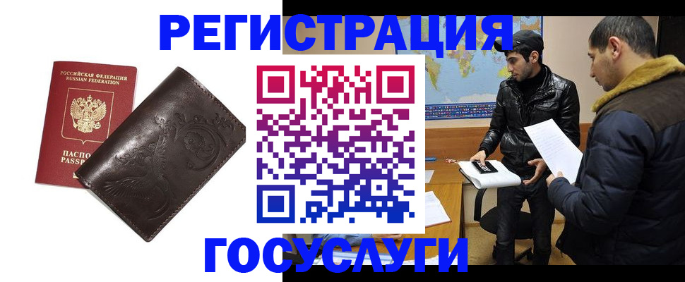 временная регистрация надежно в Оленегорске